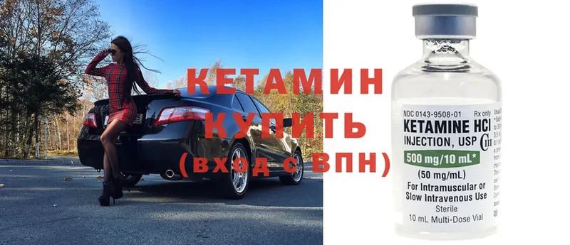 КЕТАМИН ketamine  магазин продажи наркотиков  blacksprut   Егорьевск 